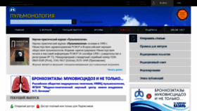 What Pulmonology.ru website looked like in 2022 (1 year ago)