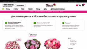 What Pion.ru website looked like in 2022 (1 year ago)