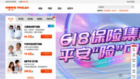What Pingan.com.cn website looked like in 2022 (1 year ago)