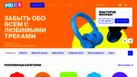 What Price.ru website looked like in 2022 (1 year ago)