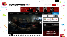 What Programata.bg website looked like in 2022 (1 year ago)