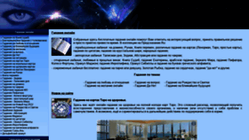 What Predskazanie.ru website looked like in 2022 (1 year ago)