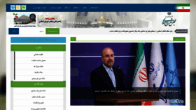 What Parliran.ir website looked like in 2022 (1 year ago)