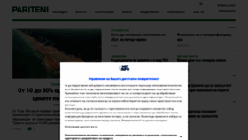 What Pariteni.bg website looked like in 2022 (1 year ago)