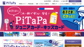 What Pitapa.com website looked like in 2022 (1 year ago)
