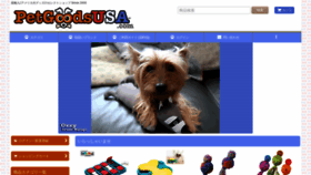 What Petgoodsusa.com website looked like in 2022 (1 year ago)