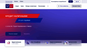 What Pochtabank.ru website looked like in 2022 (1 year ago)