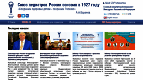 What Pediatr-russia.ru website looked like in 2022 (1 year ago)