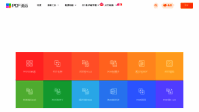 What Pdf365.cn website looked like in 2022 (1 year ago)