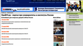 What Provuz.ru website looked like in 2022 (1 year ago)