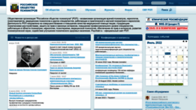 What Psychiatr.ru website looked like in 2022 (1 year ago)