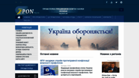 What Pon.org.ua website looked like in 2022 (1 year ago)