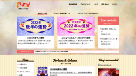 What Plumoi.jp website looked like in 2022 (1 year ago)