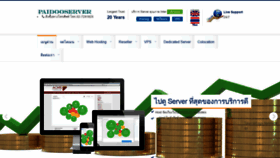 What Paidooserver.com website looked like in 2022 (1 year ago)