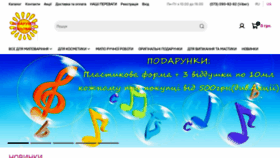 What Podarok.cn.ua website looked like in 2022 (1 year ago)