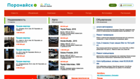 What Poronaysk.ru website looked like in 2022 (1 year ago)