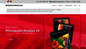 What Prismapencils.ru website looked like in 2022 (1 year ago)