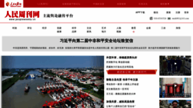 What Peopleweekly.cn website looked like in 2022 (1 year ago)
