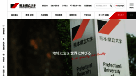 What Pu-kumamoto.ac.jp website looked like in 2022 (1 year ago)
