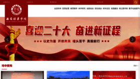 What Peihua.cn website looked like in 2022 (1 year ago)
