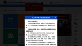 What Pkuh6.cn website looked like in 2022 (1 year ago)