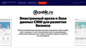 What Public.ru website looked like in 2022 (1 year ago)