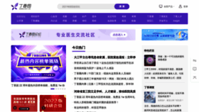 What Pubmed.cn website looked like in 2022 (1 year ago)