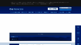 What Princesscruises.jp website looked like in 2022 (1 year ago)