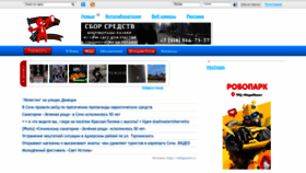 What Privetsochi.ru website looked like in 2022 (1 year ago)