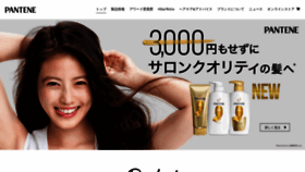 What Pantene.jp website looked like in 2022 (1 year ago)