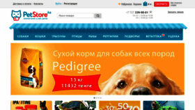 What Petstore.kz website looked like in 2022 (1 year ago)