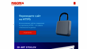What Pugofka.com website looked like in 2022 (1 year ago)