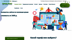 What P-gp.ru website looked like in 2022 (1 year ago)