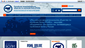 What Painrussia.ru website looked like in 2022 (1 year ago)
