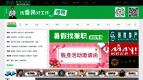 What P3.cn website looked like in 2022 (1 year ago)