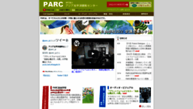 What Parc-jp.org website looked like in 2022 (1 year ago)