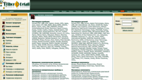 What Priboridetali.ru website looked like in 2022 (1 year ago)