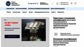 What Palata-nk.ru website looked like in 2022 (1 year ago)