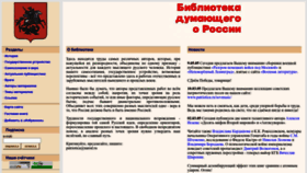 What Patriotica.ru website looked like in 2022 (1 year ago)