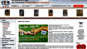 What Priut.ru website looked like in 2022 (1 year ago)