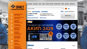 What Prist.ru website looked like in 2022 (1 year ago)
