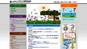 What Pwmi.or.jp website looked like in 2022 (1 year ago)