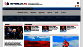 What Politcom.ru website looked like in 2022 (1 year ago)
