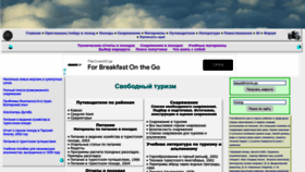 What Poxod.ru website looked like in 2022 (1 year ago)