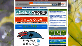 What Phoenix-c.or.jp website looked like in 2022 (1 year ago)