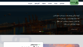 What Petrotaban.ir website looked like in 2022 (1 year ago)