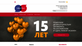 What Proliberty.ru website looked like in 2022 (1 year ago)