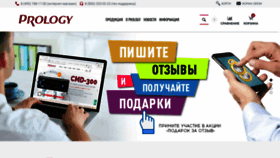 What Prology.ru website looked like in 2022 (1 year ago)
