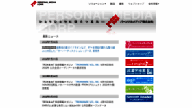 What Personal-media.co.jp website looked like in 2022 (1 year ago)