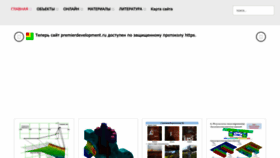 What Premierdevelopment.ru website looked like in 2022 (1 year ago)